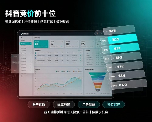 东辽抖音搜索竞价